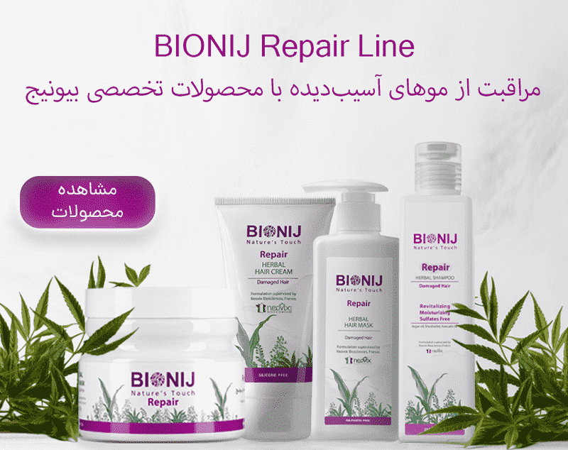 محصولات مراقبت از موهای آسیب دیده بیونیج لاین Repair